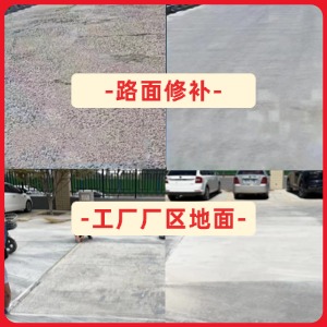 舟曲水泥地面修复剂